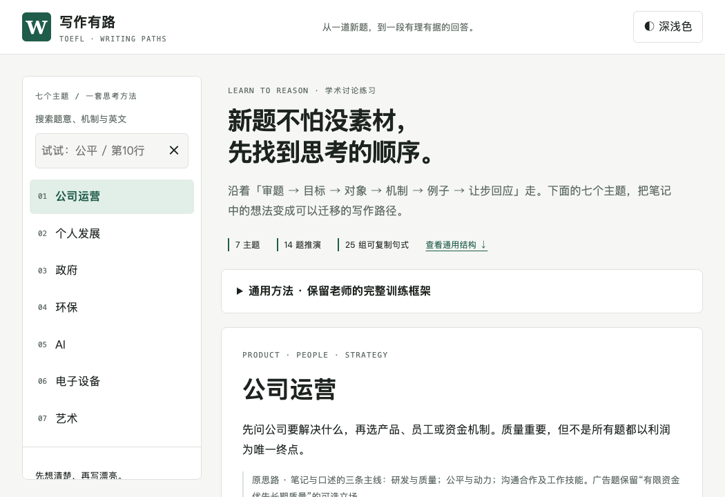 原稿第27页图片